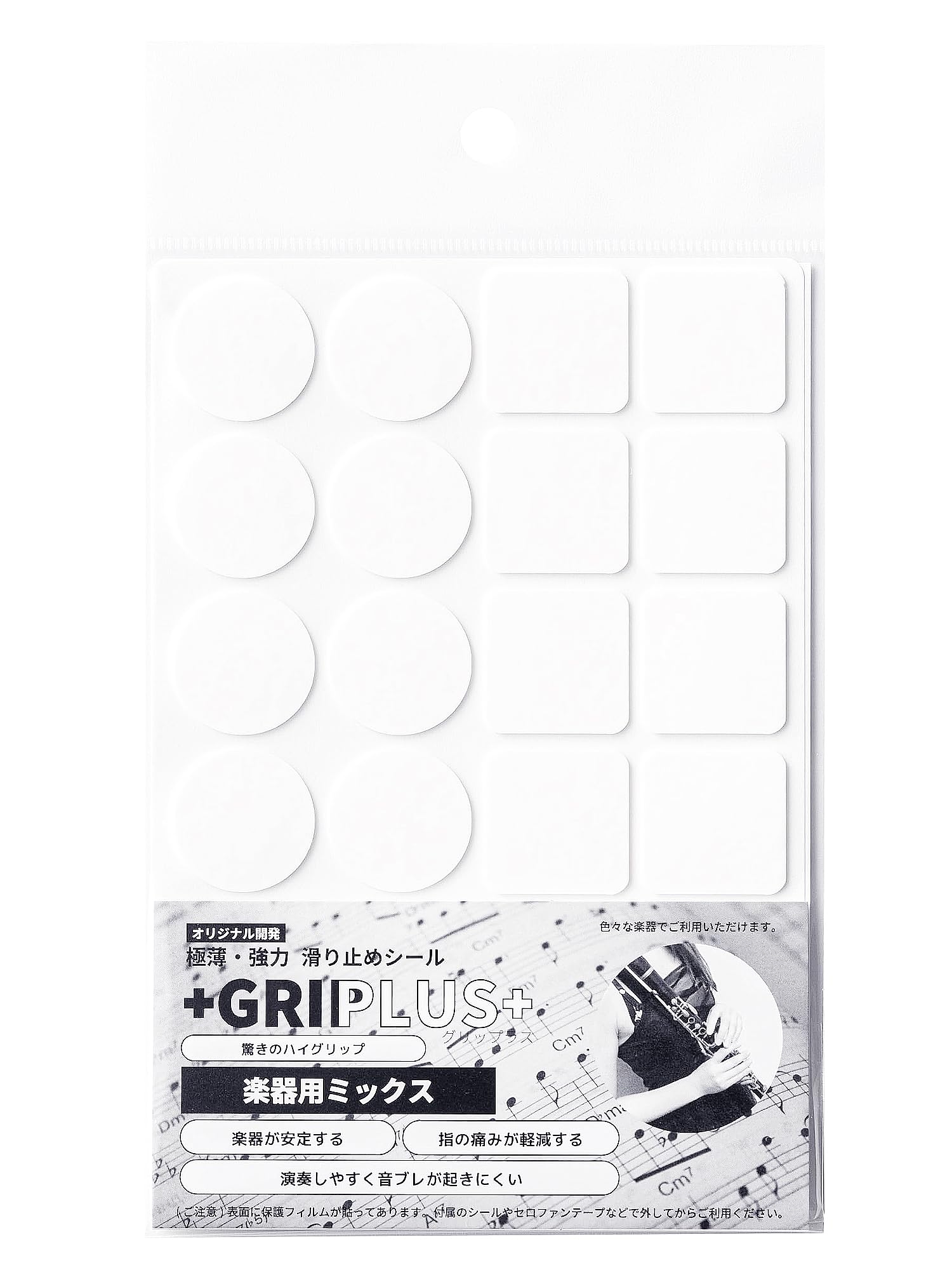 Amazon.co.jp: GRIPLUS グリップラス 極薄・強力 滑り止めシール 楽器